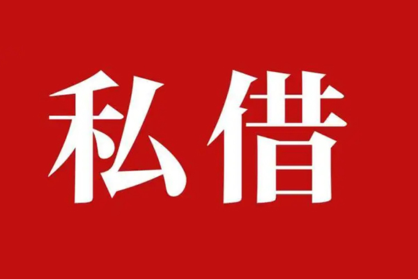 东莞周转空放贷款_东莞周转私人借钱上门放款_东莞周转民间借贷联系方式