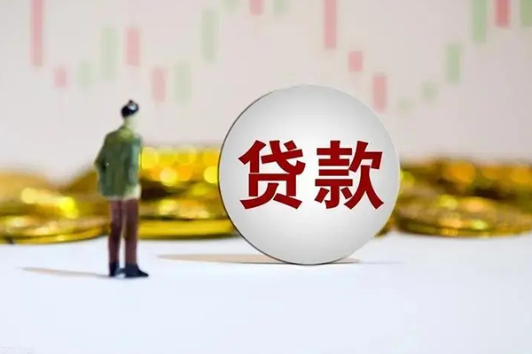 东莞周转借钱当天放款