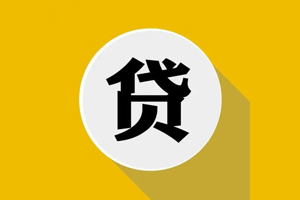 东莞周转信用贷款网-东莞周转短借费用-东莞周转哪里可以借私借