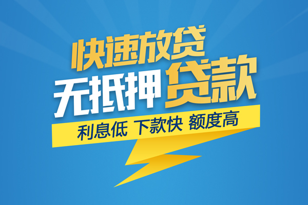 东莞周转无抵押身份证贷款-东莞周转私人借钱怎么收费-东莞周转私人24小时借钱