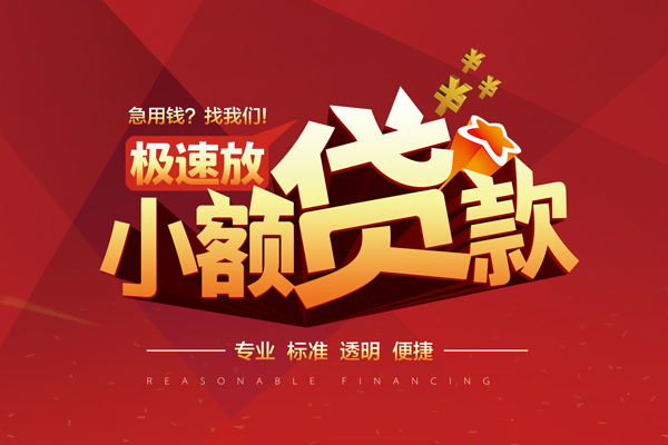 东莞周转短借私借空放-东莞周转私人空放借钱-东莞周转短借急用钱