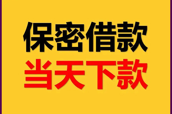 东莞周转个人装修贷款-东莞周转私人身份证贷款-东莞周转个人借钱怎么收费