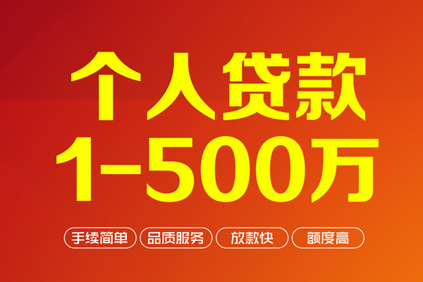 东莞周转身份证贷款电话-东莞周转民间短借-东莞周转私人24小时借钱