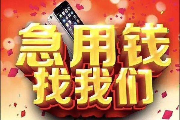 东莞周转空放个人借钱-东莞周转私借空放直接上门-东莞周转借私借