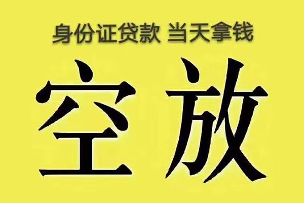 东莞周转私人放款联系方式-东莞周转小额贷款空放-东莞周转短借