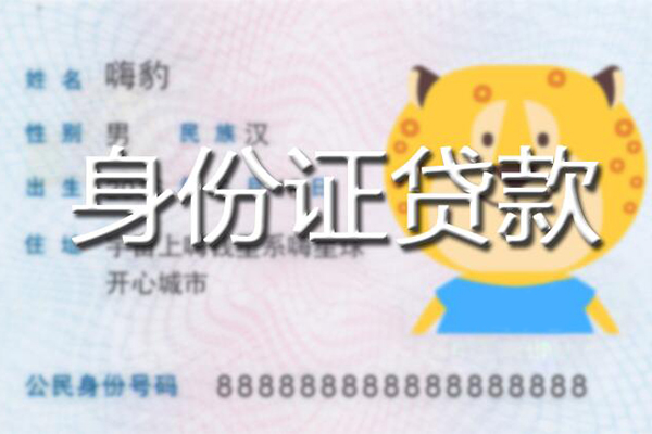 东莞周转应急贷款-东莞周转应急借钱空放-东莞周转抵押短借