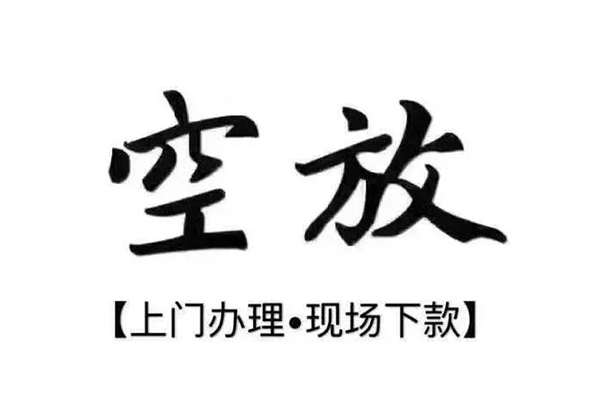 东莞周转贷款只要身份证贷款-东莞周转私人借钱电话-东莞周转抵押短借