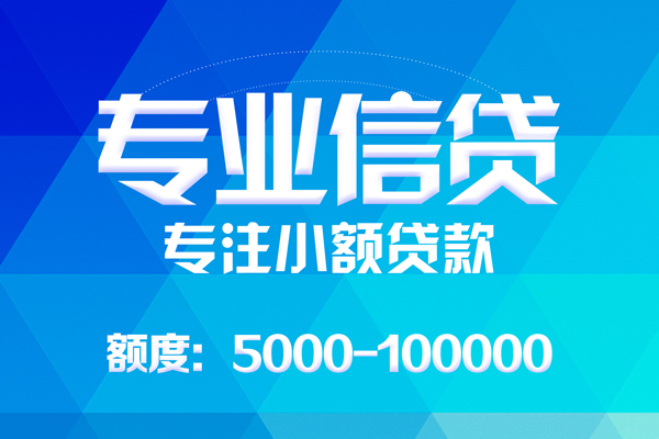 东莞周转哪里有私人借贷-东莞周转无抵押身份证贷款-东莞周转个人借贷好吗