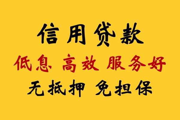 东莞周转私借空放直接上门-东莞周转身份证小额贷款-东莞周转小额信用贷款