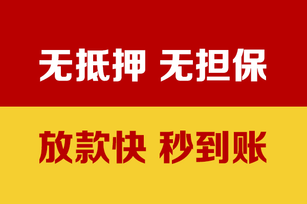 东莞周转私人短借-东莞周转身份证怎么贷款-东莞周转民间借贷网