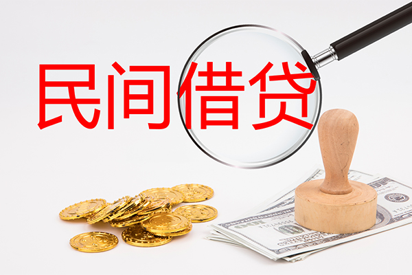 东莞周转做生意贷款-东莞周转民间借贷无抵押-东莞周转借款当天放款水钱