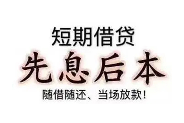 东莞周转哪里可以借钱-东莞周转民间小额借贷-东莞周转贷款银行