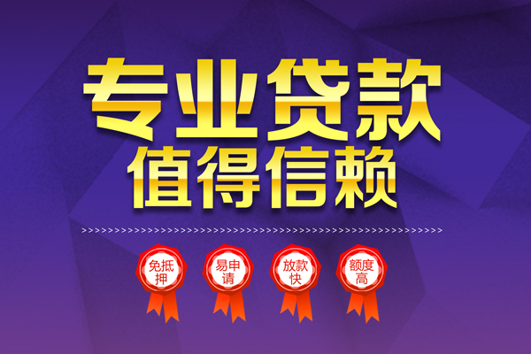东莞周转个人借贷不查征信-东莞周转哪里可以借钱-东莞周转无抵押私借空放