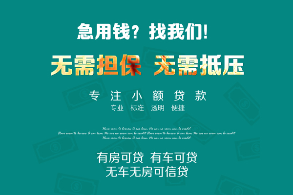 东莞周转急需借钱可以找我-东莞周转个人借钱-东莞周转本地私借