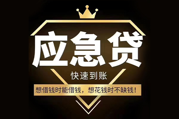 东莞周转哪有民间借贷-东莞周转私借上门放款-东莞周转小额私人借贷