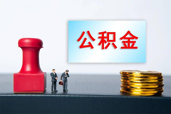 东莞周转身份证贷款分期-东莞周转地区公积金信用贷款-东莞周转全天候办理借款
